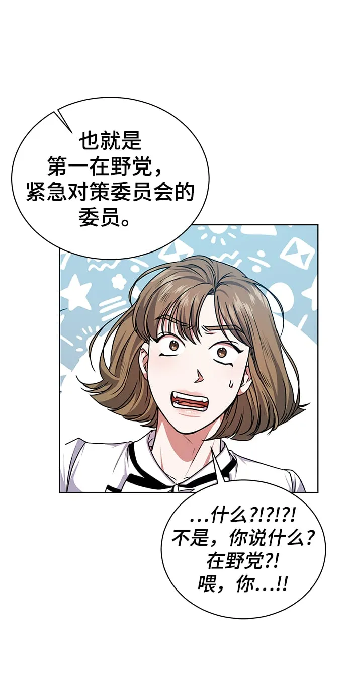 [第41话] 动物也是财产 第56页