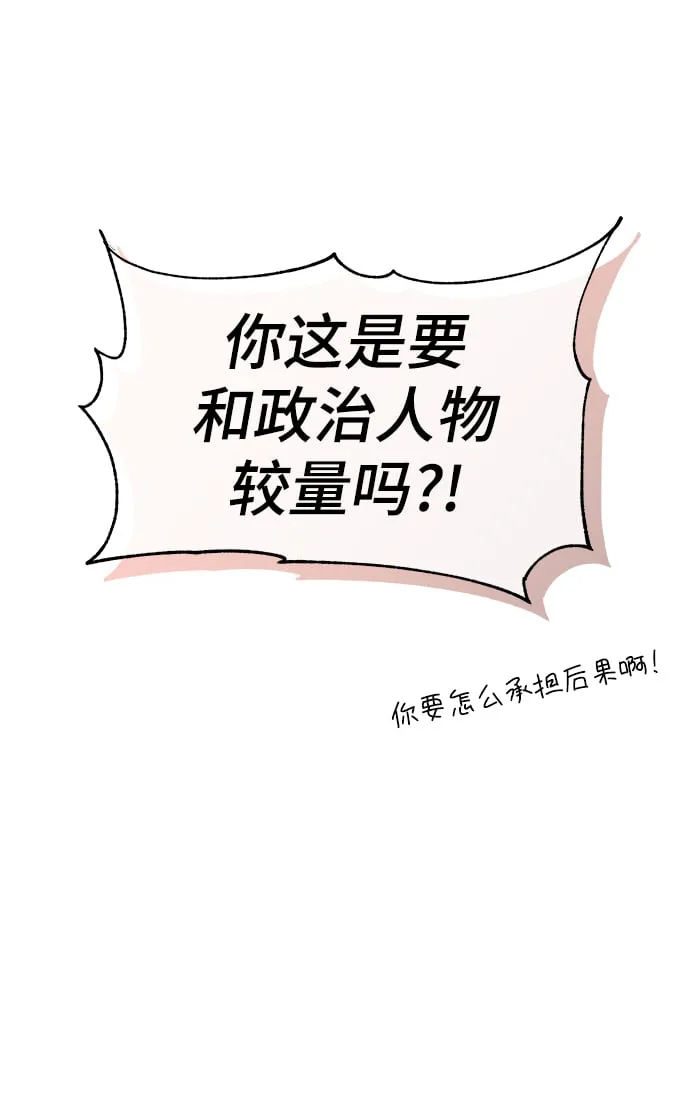 [第41话] 动物也是财产 第57页