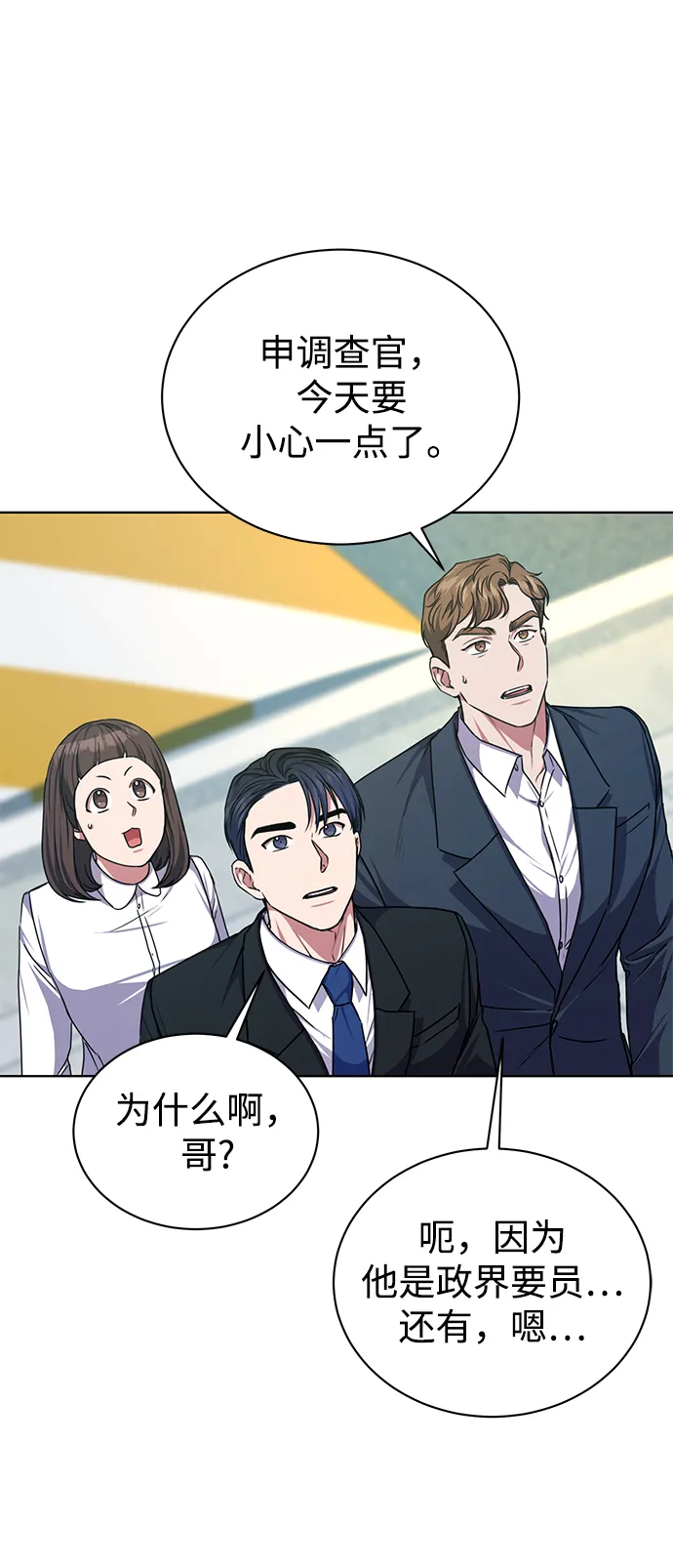 [第41话] 动物也是财产 第61页