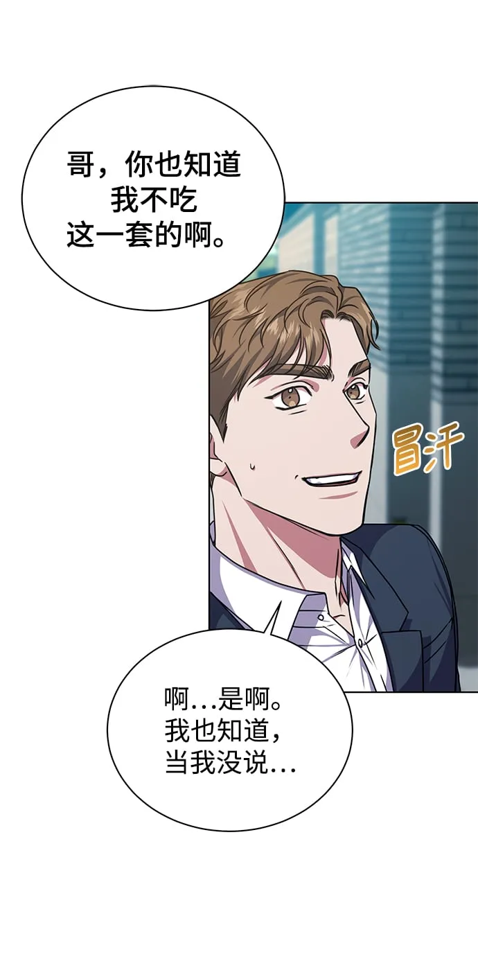 [第41话] 动物也是财产 第62页