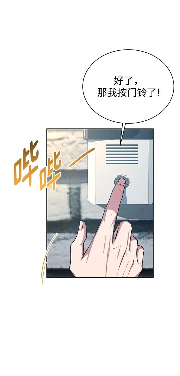 [第41话] 动物也是财产 第63页