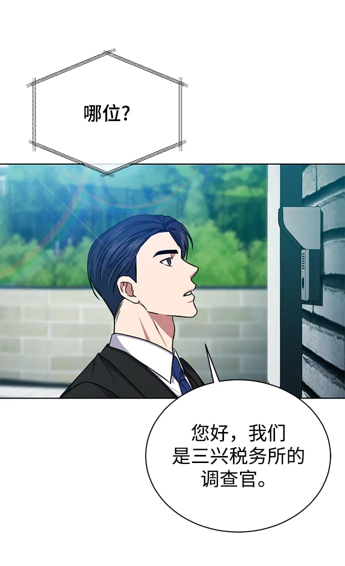[第41话] 动物也是财产 第64页