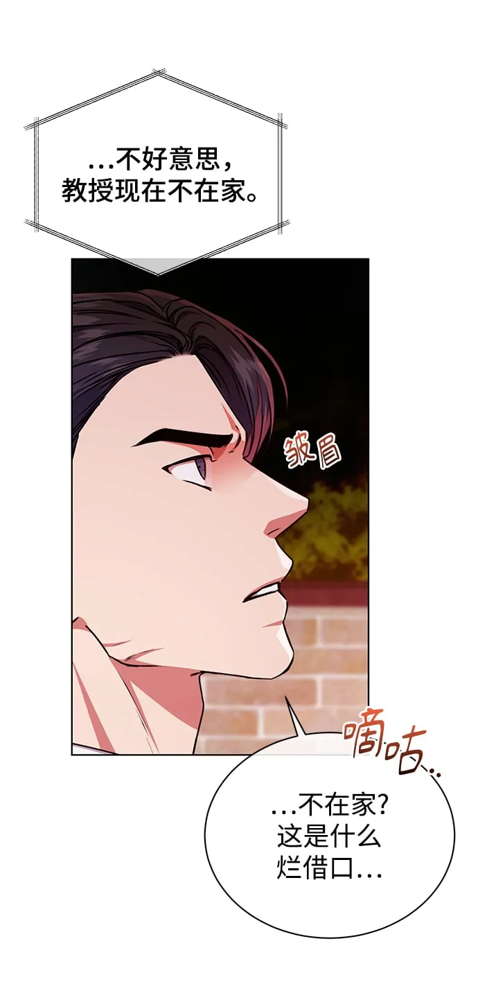 [第41话] 动物也是财产 第65页