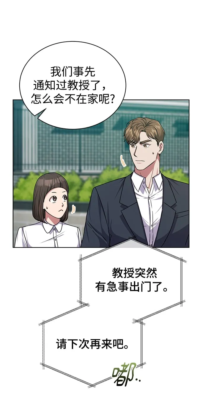 [第41话] 动物也是财产 第66页