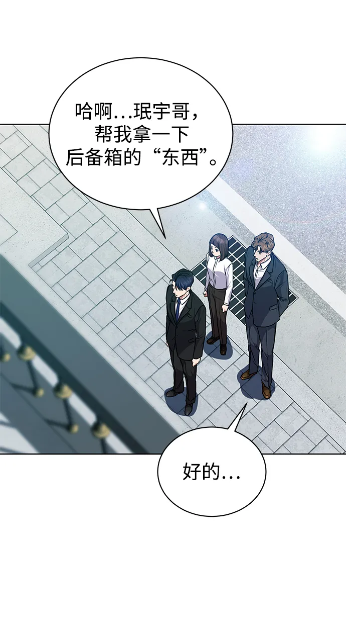 [第41话] 动物也是财产 第67页