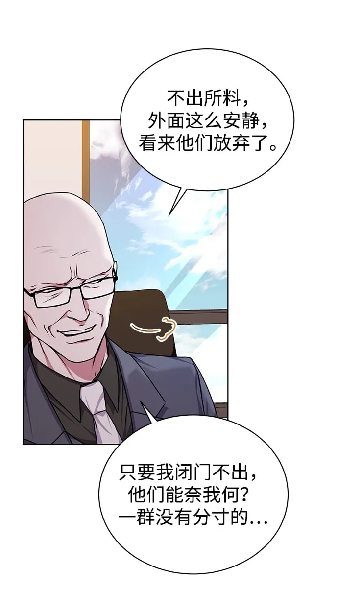 [第41话] 动物也是财产 第69页