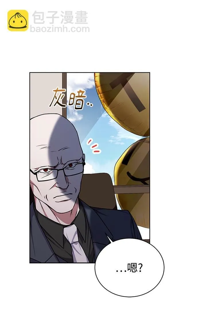 [第41话] 动物也是财产 第70页