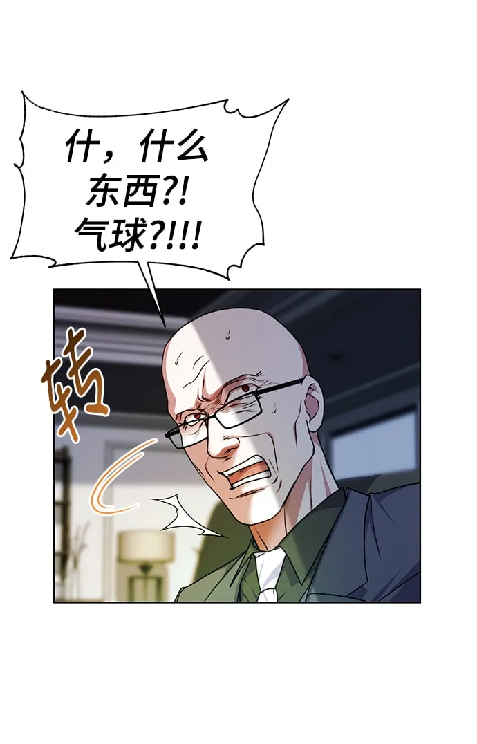 [第41话] 动物也是财产 第71页