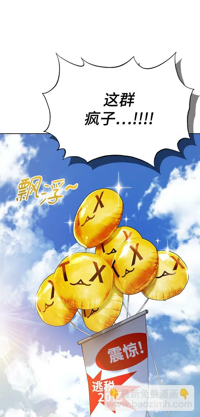 [第41话] 动物也是财产 第72页