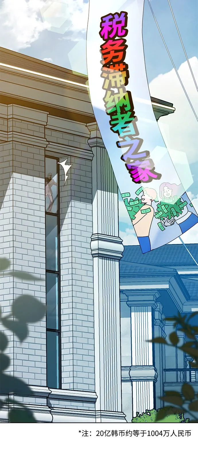 [第41话] 动物也是财产 第73页