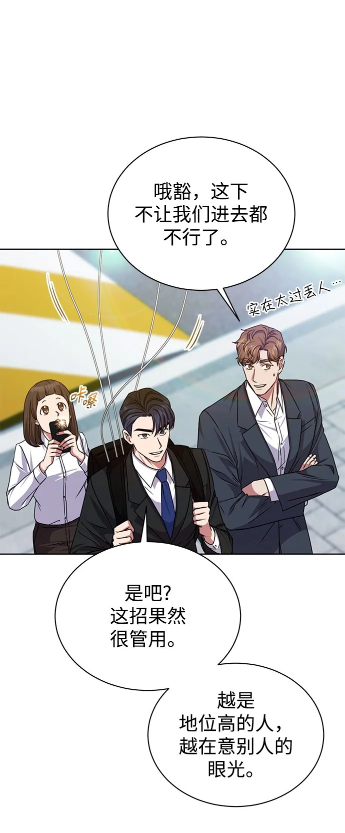 [第41话] 动物也是财产 第74页