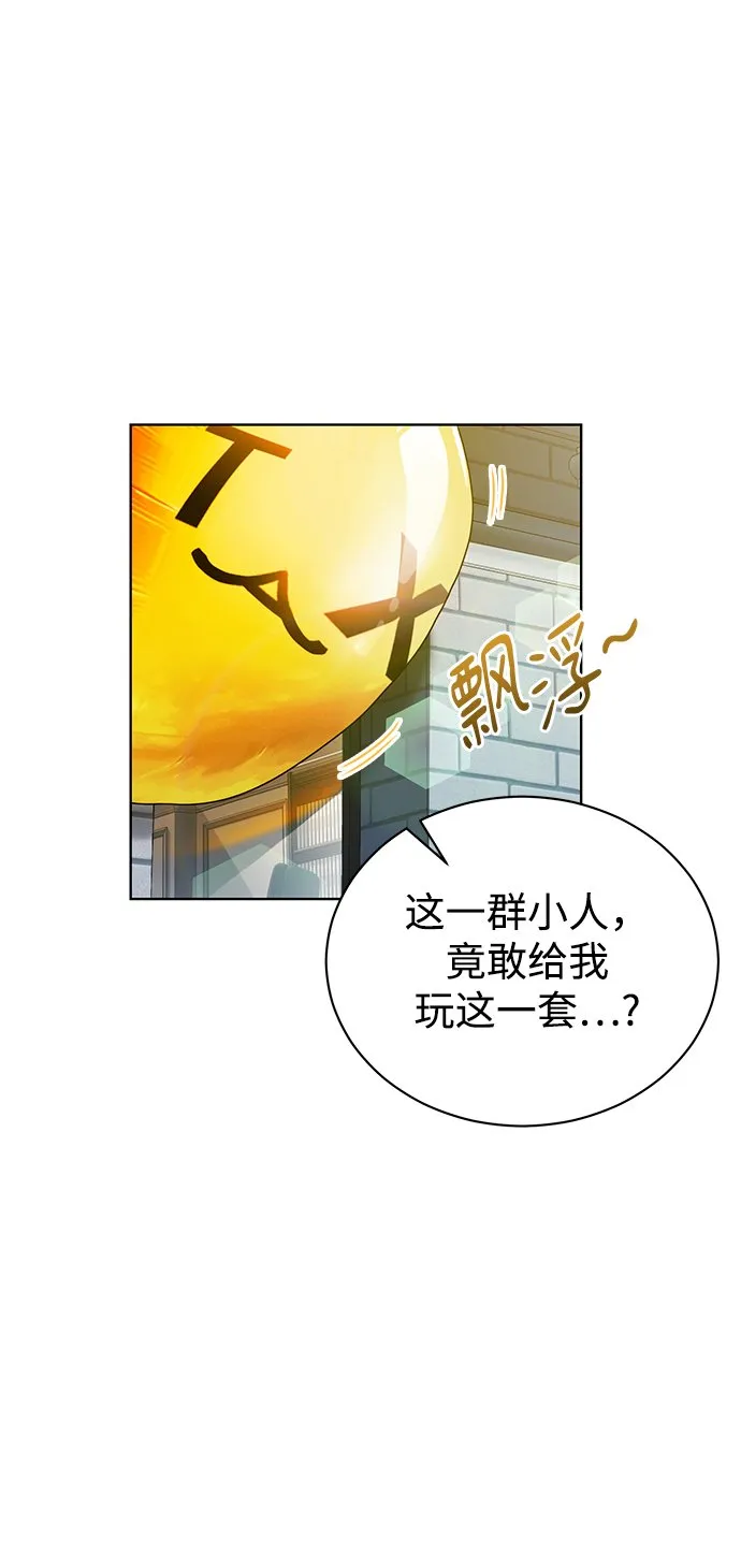 [第41话] 动物也是财产 第75页