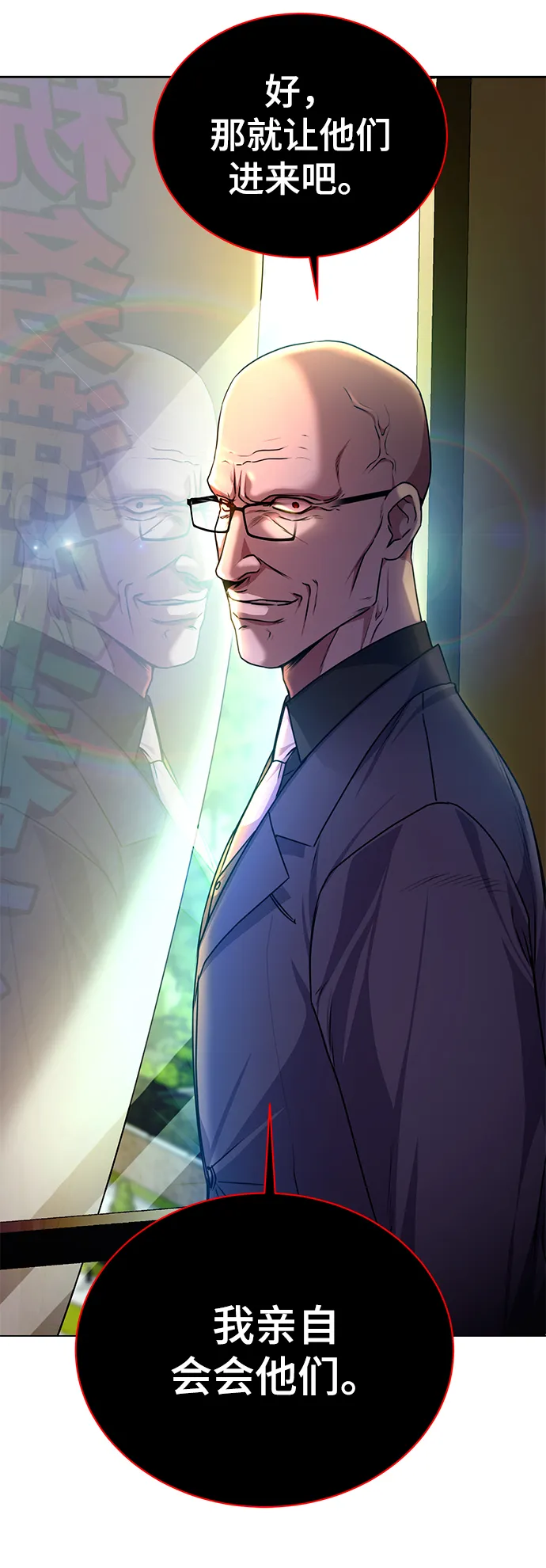 [第41话] 动物也是财产 第76页