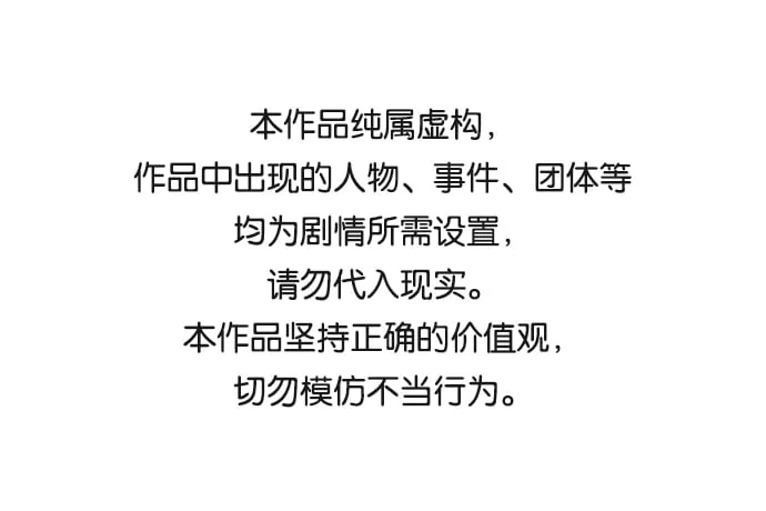 [第41话] 动物也是财产 第78页