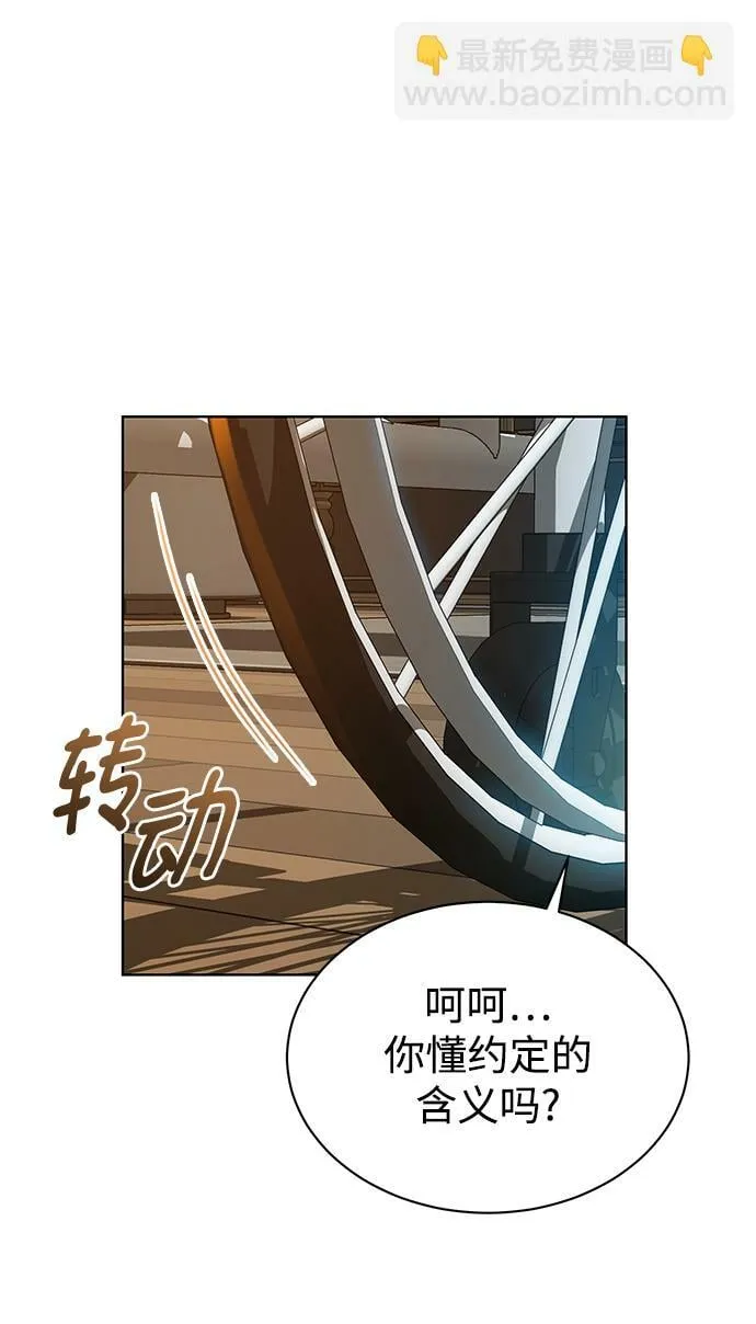 [第42话] 你算什么东西？ 第5页