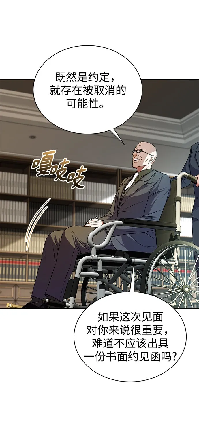 [第42话] 你算什么东西？ 第6页