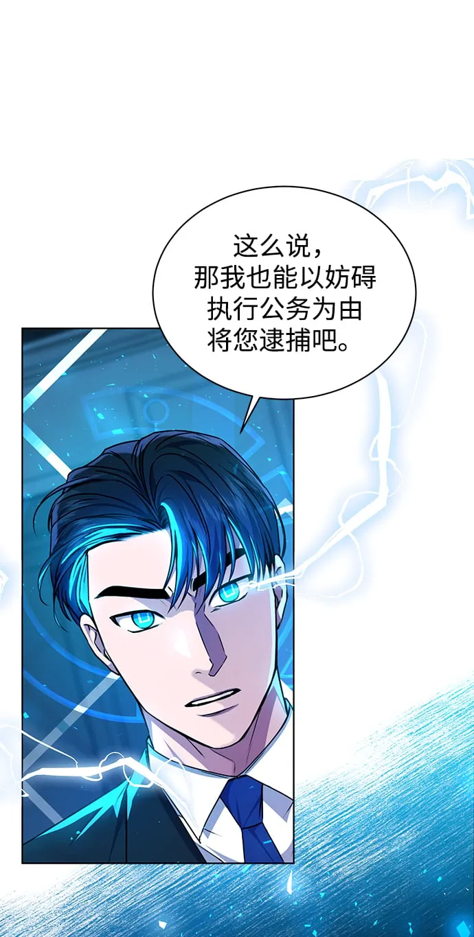 [第42话] 你算什么东西？ 第7页