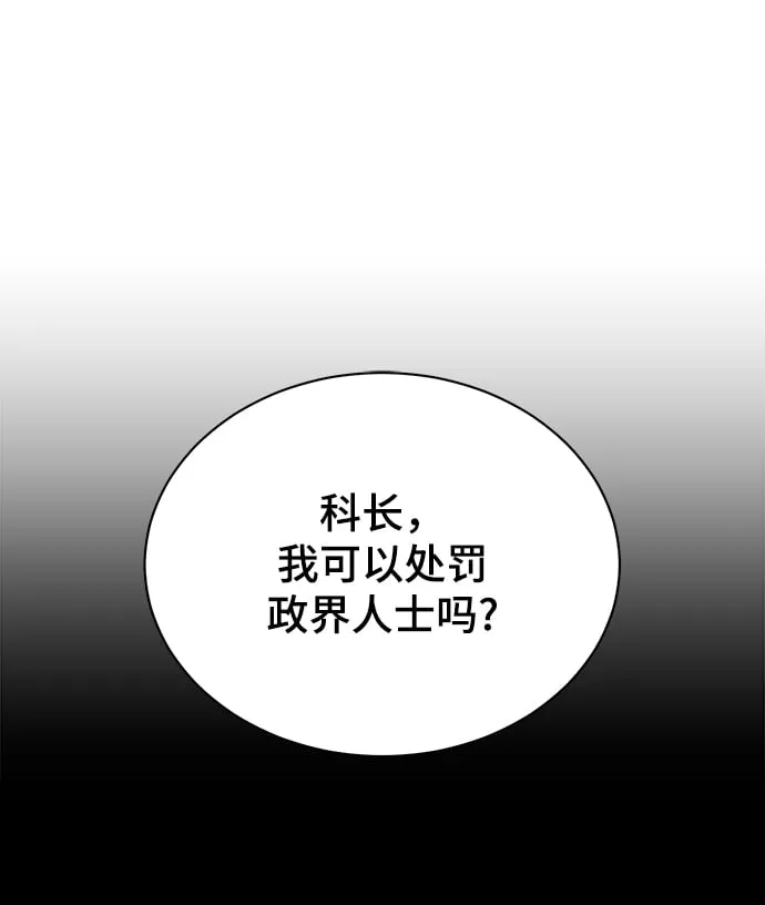 [第42话] 你算什么东西？ 第9页