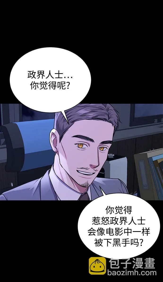 [第42话] 你算什么东西？ 第10页