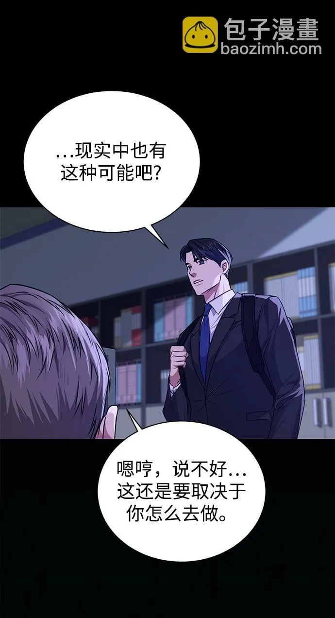 [第42话] 你算什么东西？ 第11页
