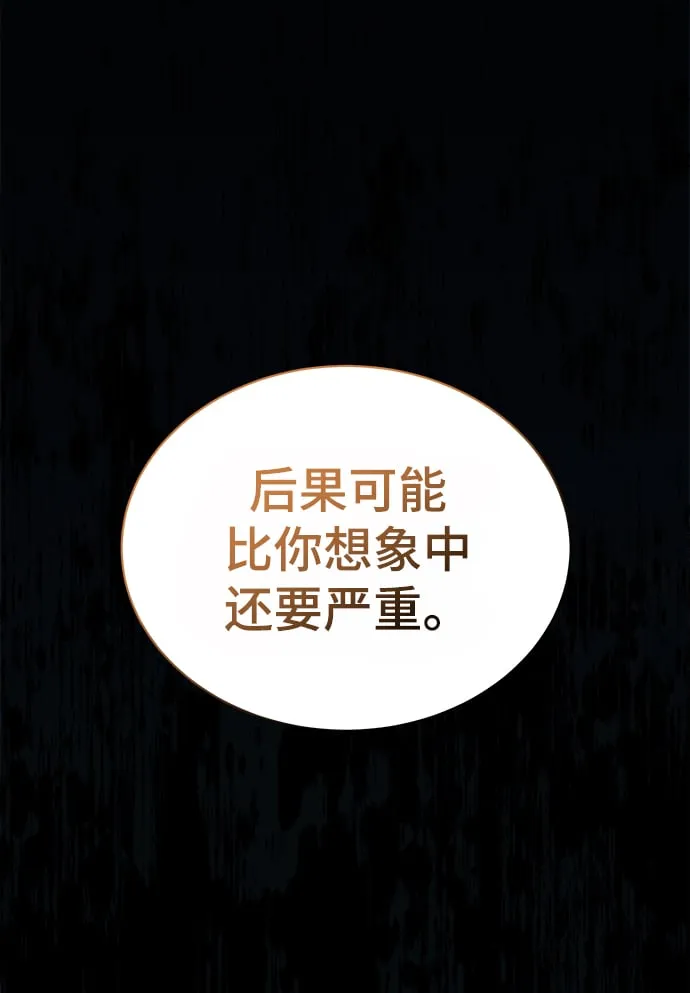 [第42话] 你算什么东西？ 第12页