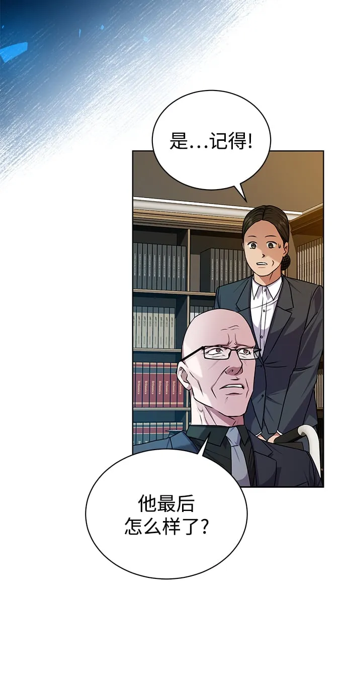 [第42话] 你算什么东西？ 第15页