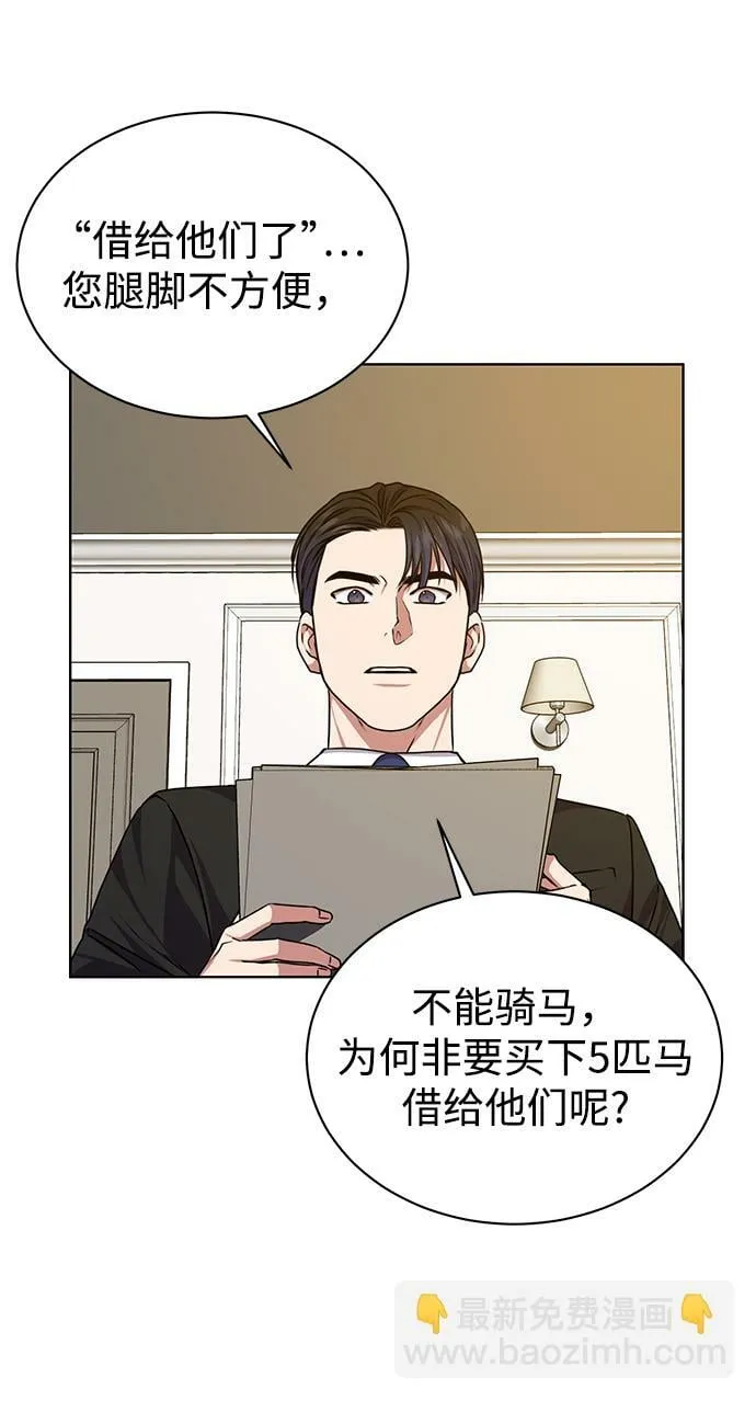 [第42话] 你算什么东西？ 第20页