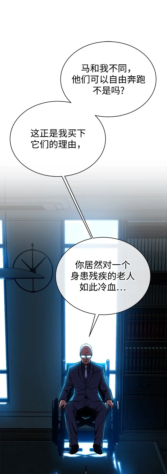 [第42话] 你算什么东西？ 第22页