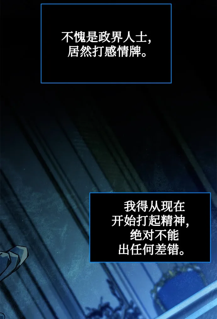 [第42话] 你算什么东西？ 第24页