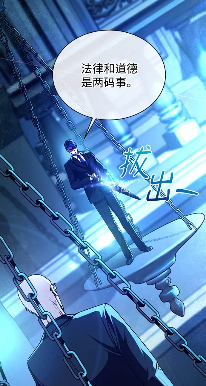 [第42话] 你算什么东西？ 第25页