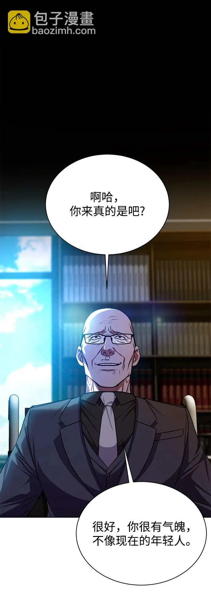 [第42话] 你算什么东西？ 第28页