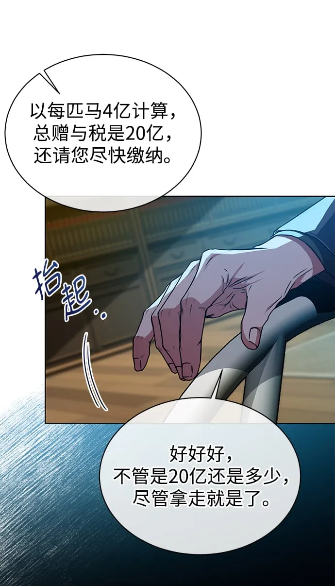 [第42话] 你算什么东西？ 第29页