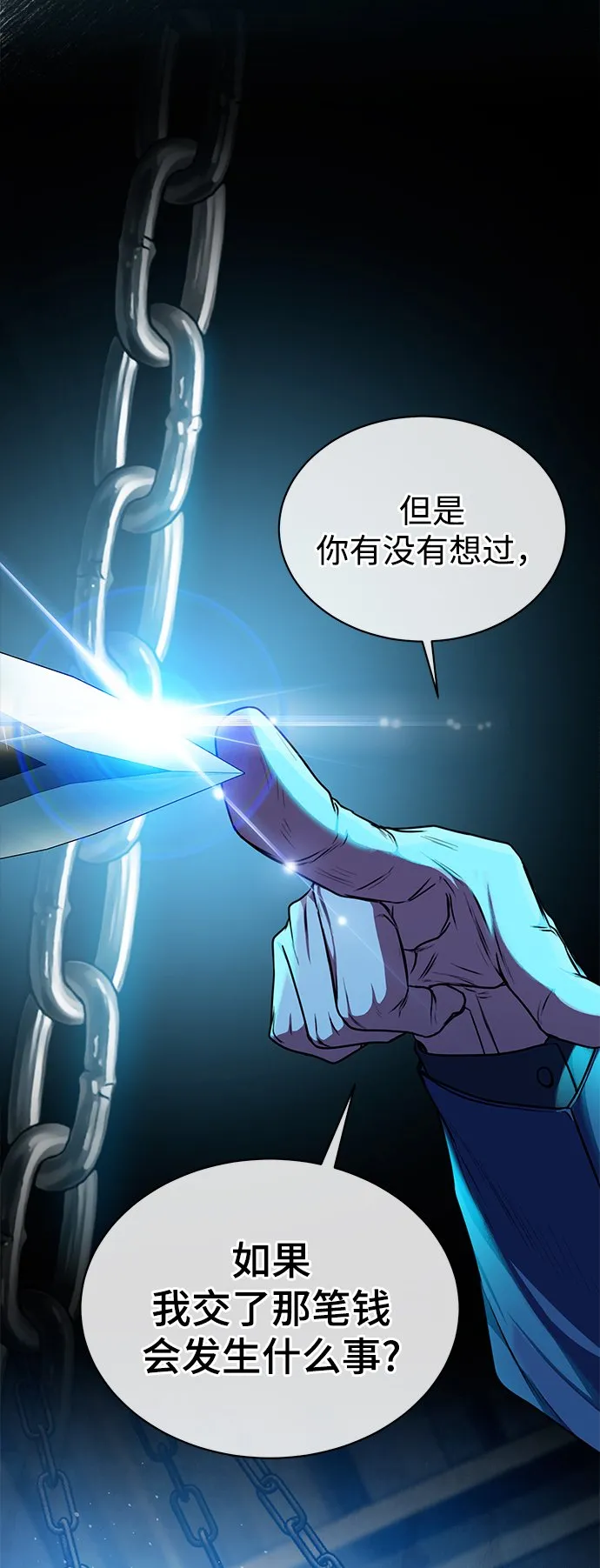 [第42话] 你算什么东西？ 第30页