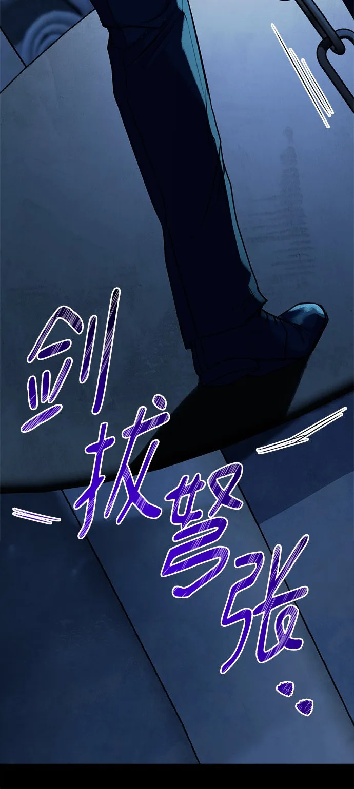 [第42话] 你算什么东西？ 第32页