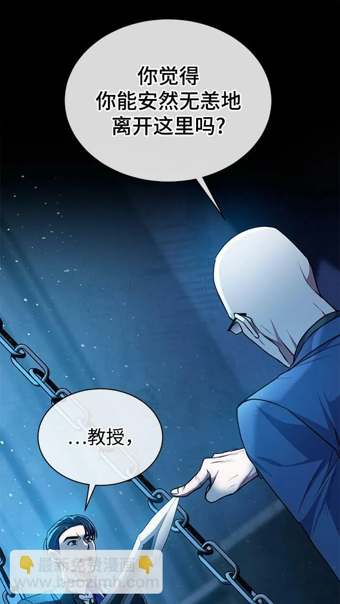 [第42话] 你算什么东西？ 第33页