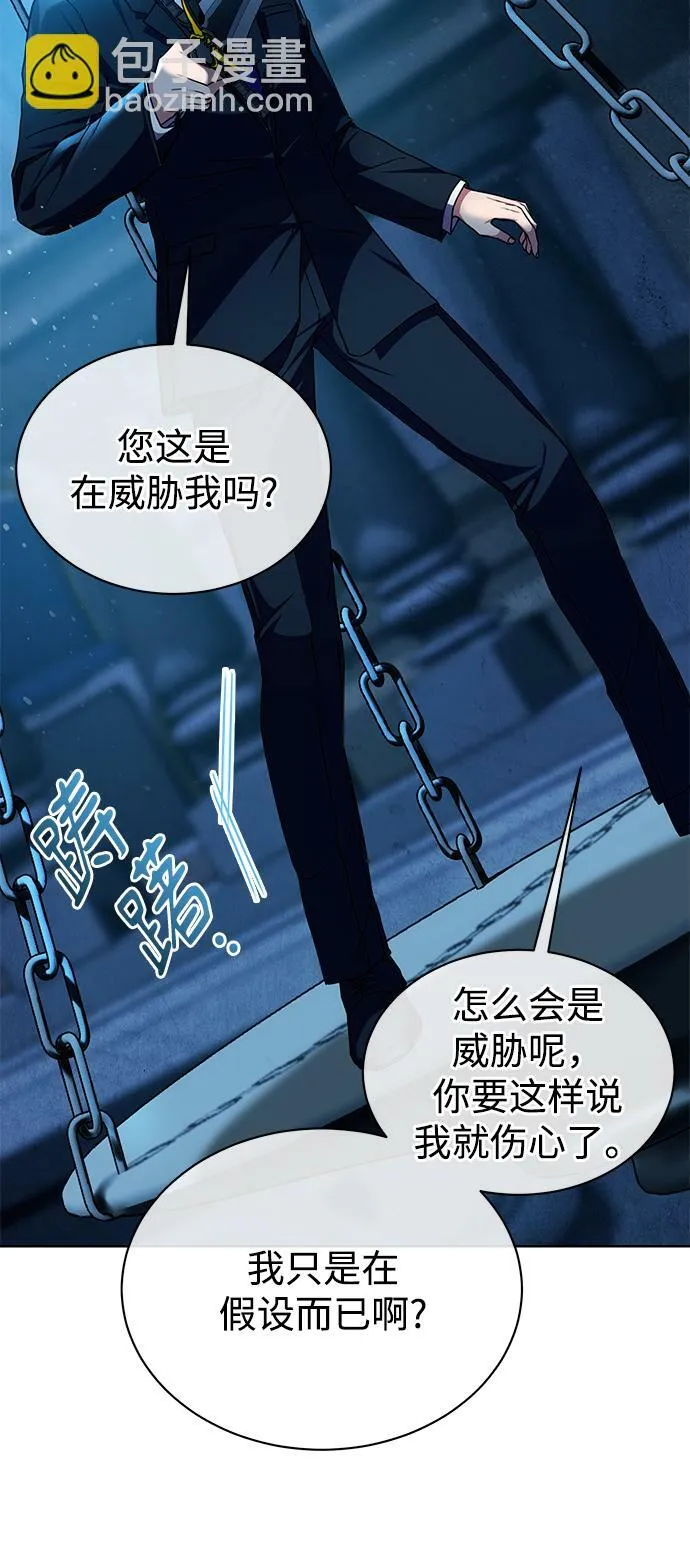 [第42话] 你算什么东西？ 第34页