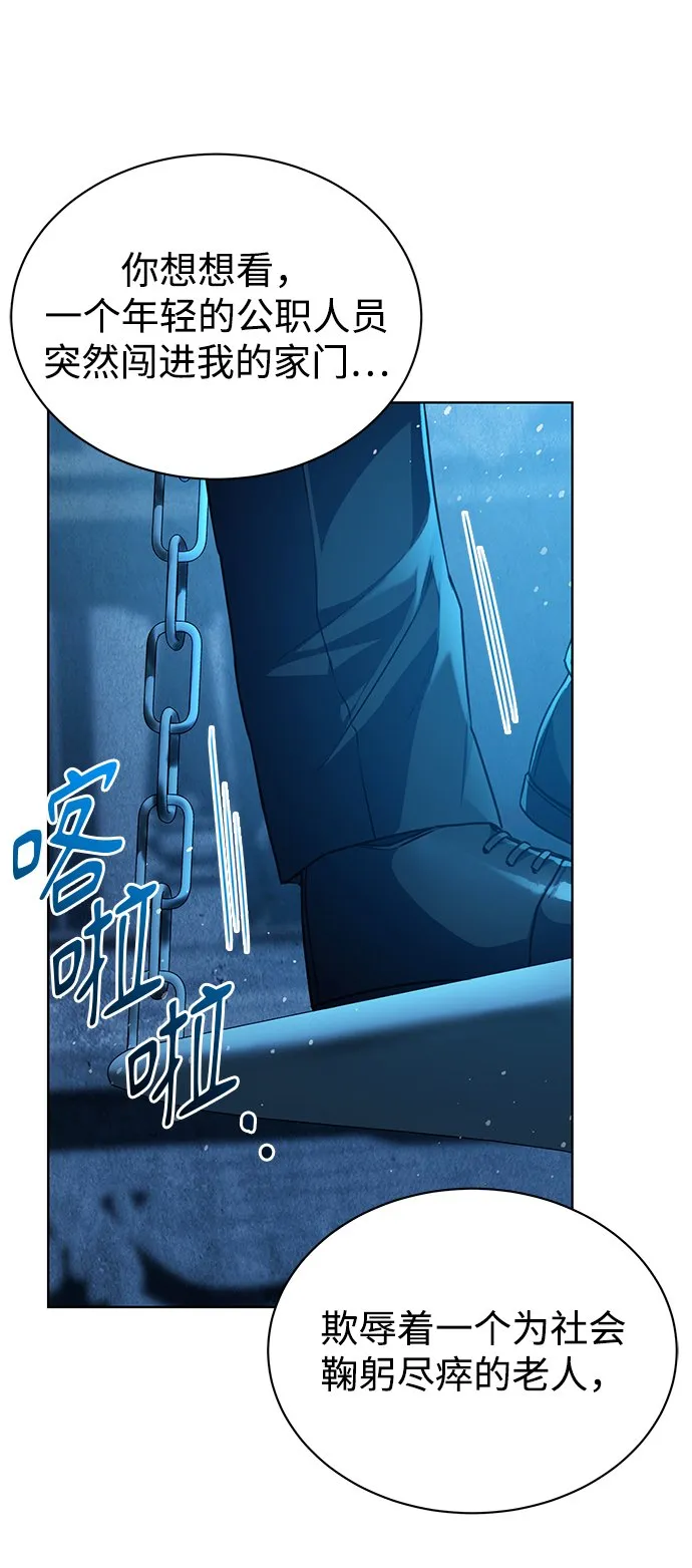 [第42话] 你算什么东西？ 第35页