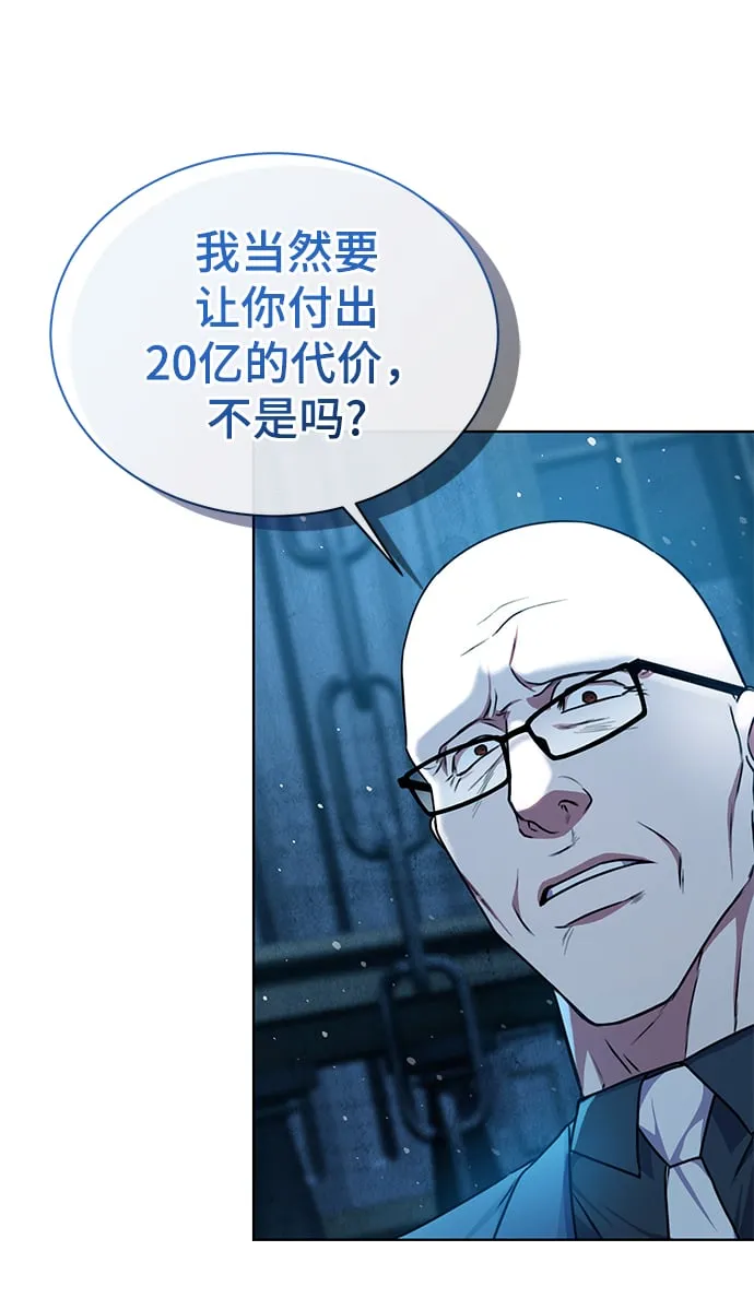 [第42话] 你算什么东西？ 第36页