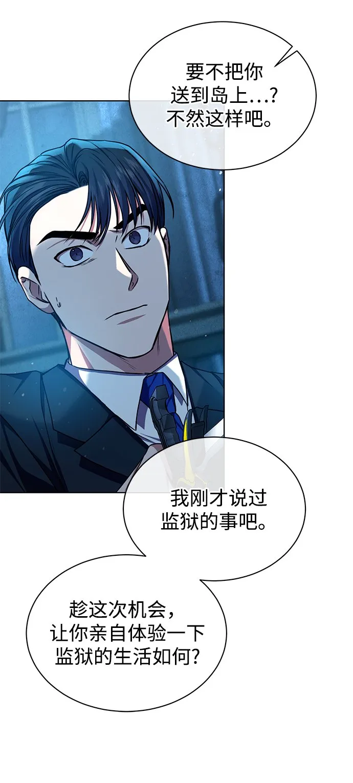 [第42话] 你算什么东西？ 第37页