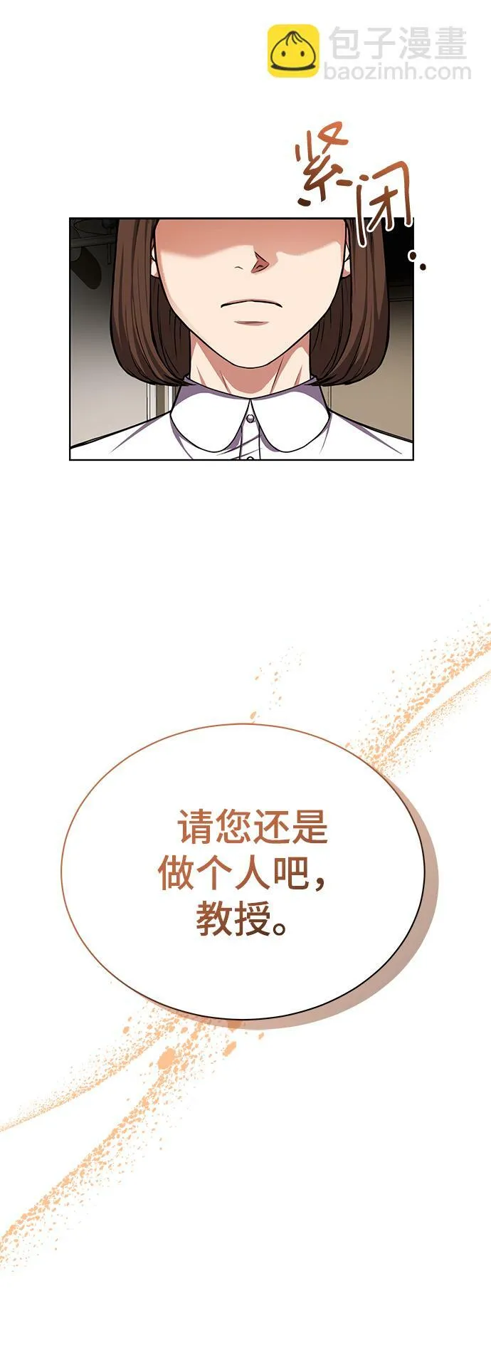 [第42话] 你算什么东西？ 第38页
