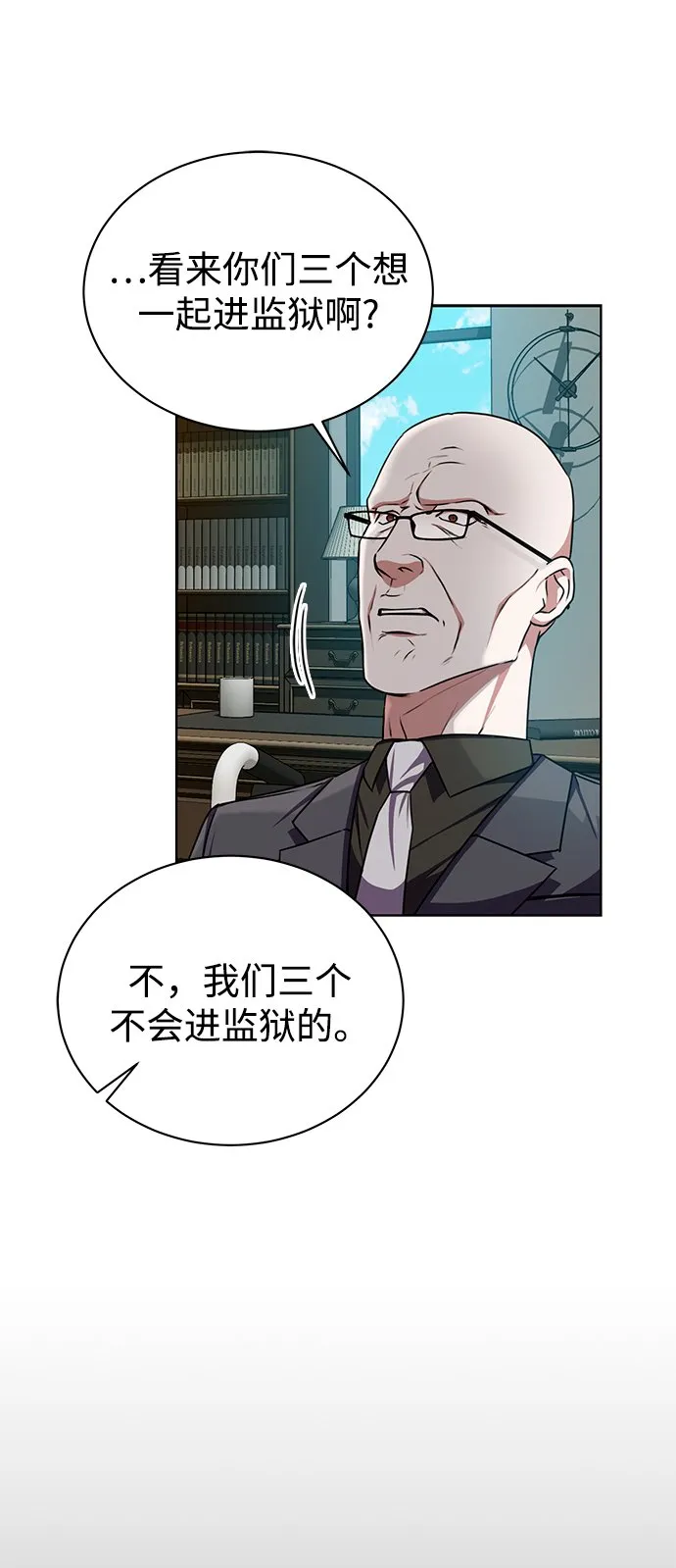 [第42话] 你算什么东西？ 第40页