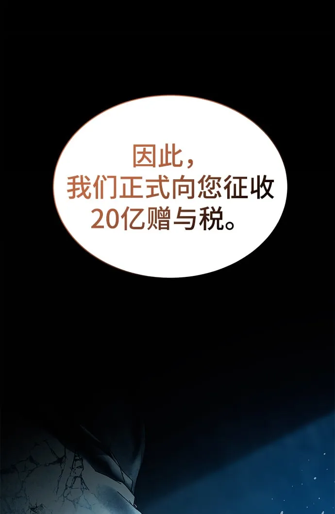 [第42话] 你算什么东西？ 第42页
