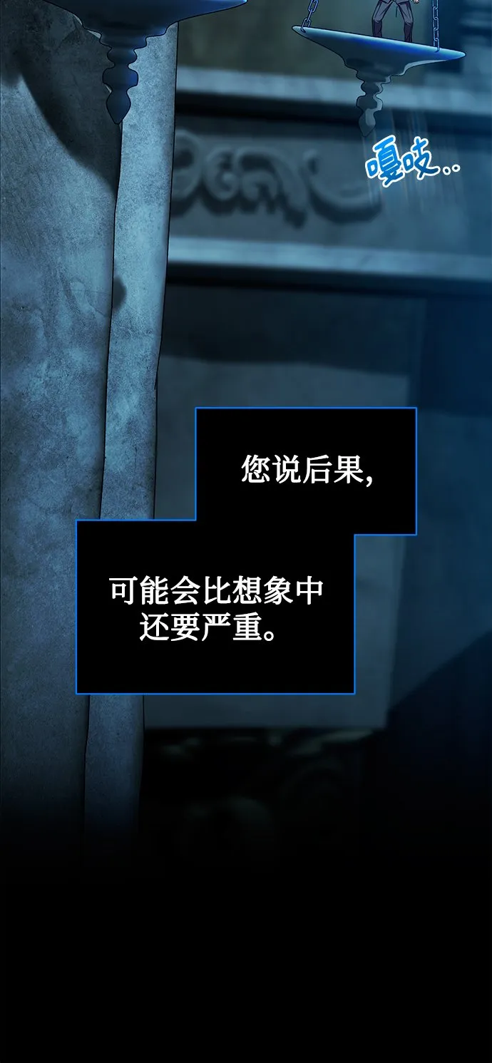 [第42话] 你算什么东西？ 第44页