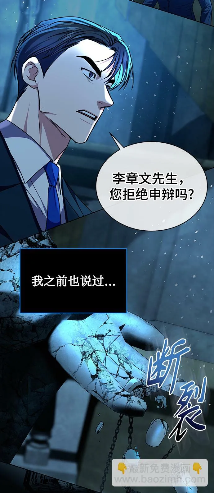 [第42话] 你算什么东西？ 第46页