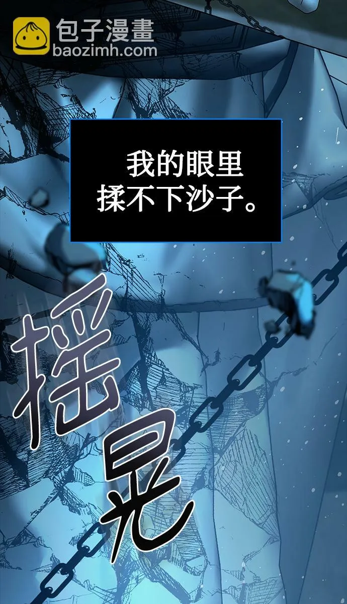 [第42话] 你算什么东西？ 第47页