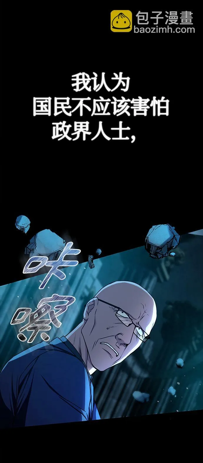 [第42话] 你算什么东西？ 第49页