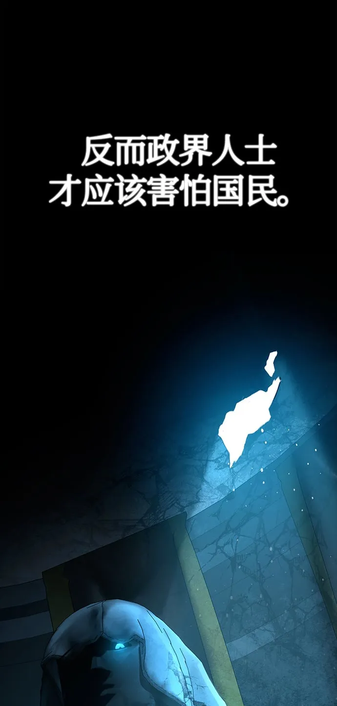 [第42话] 你算什么东西？ 第50页