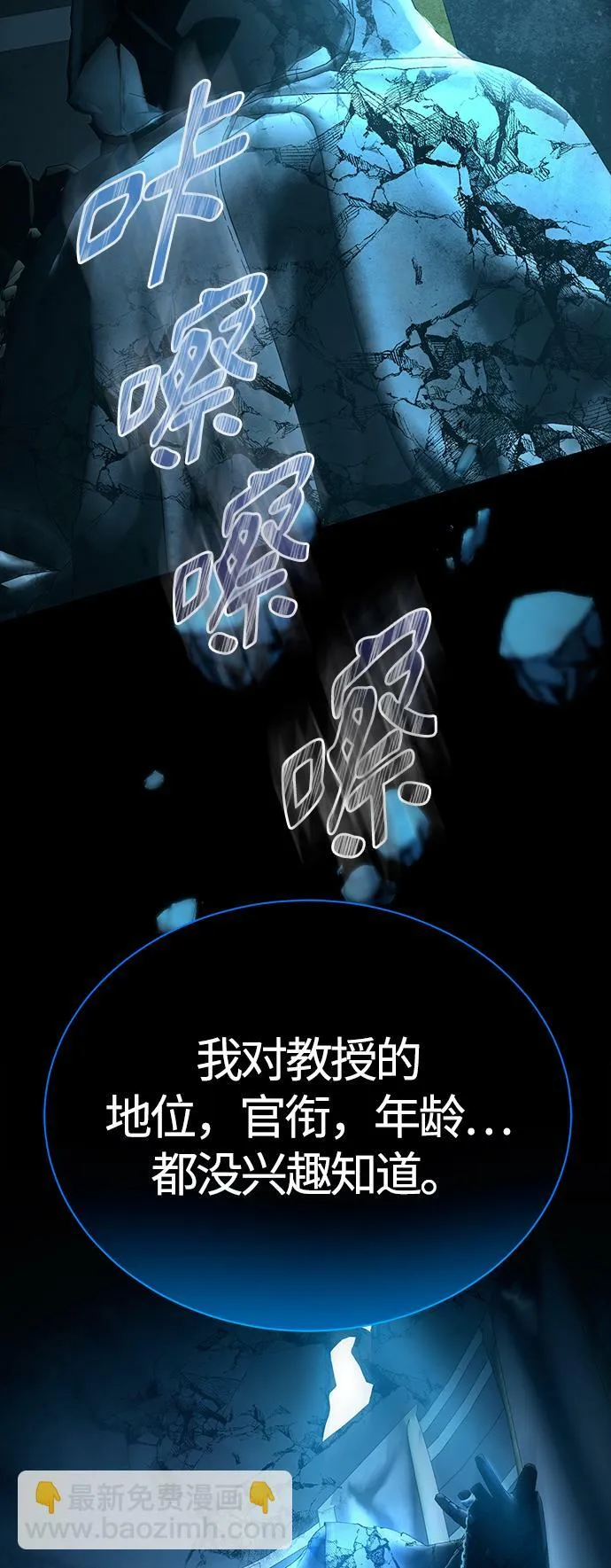 [第42话] 你算什么东西？ 第51页