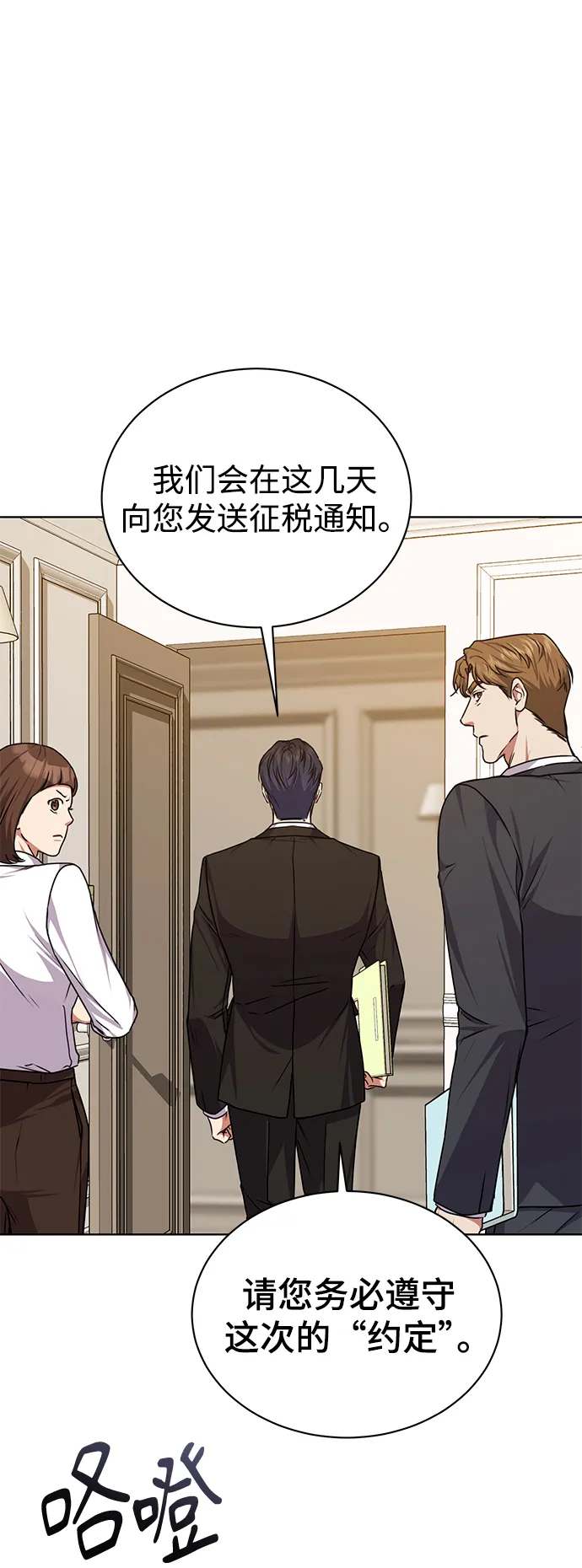 [第42话] 你算什么东西？ 第58页
