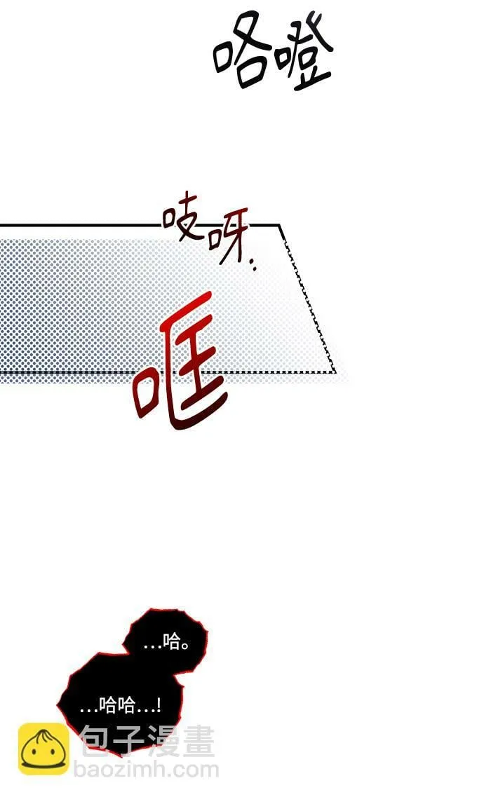 [第42话] 你算什么东西？ 第59页